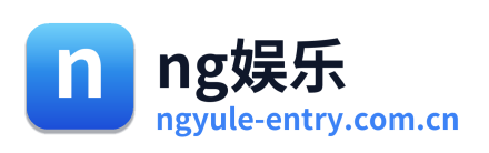 ng娱乐 Logo